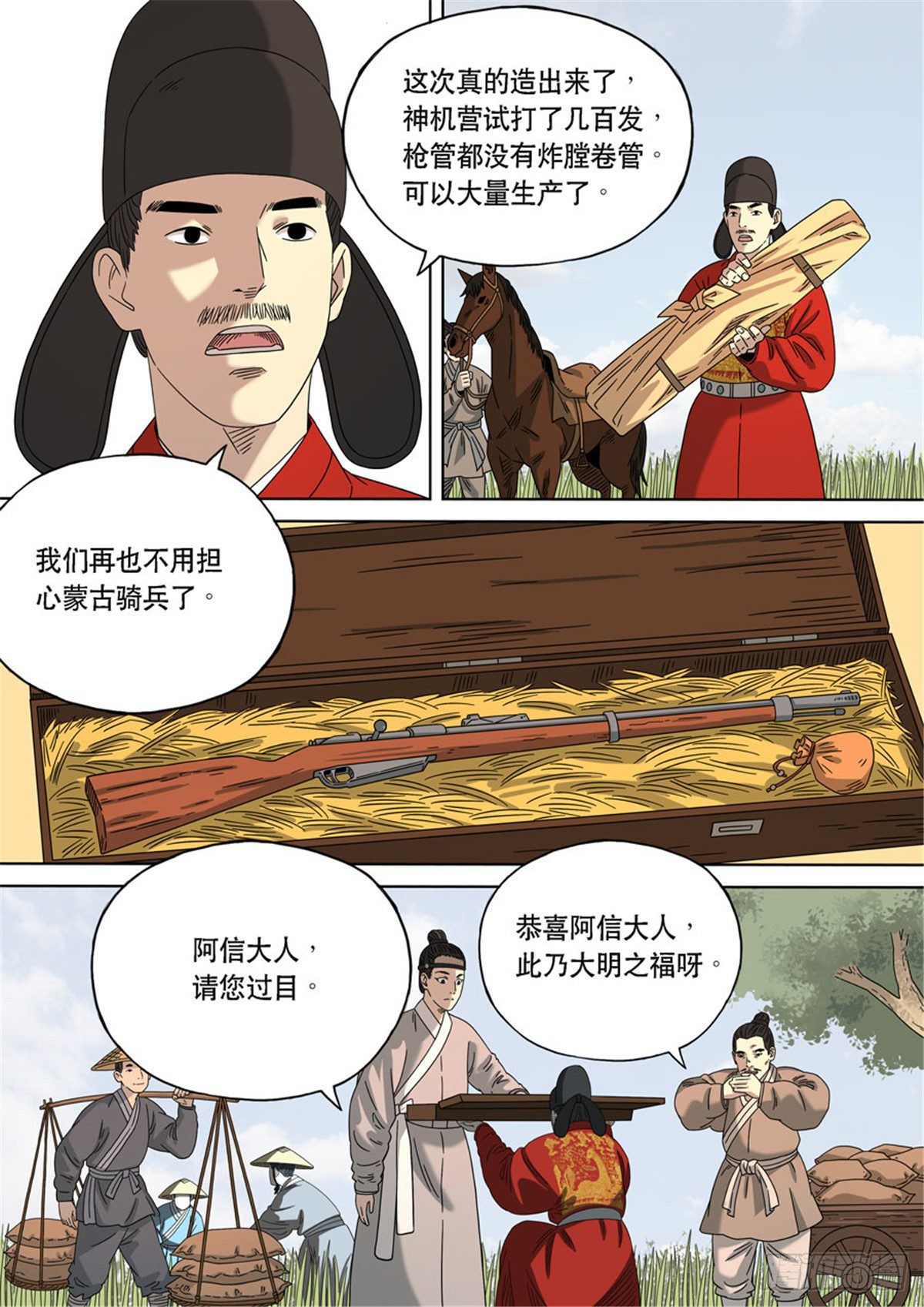 特别篇 阿信20