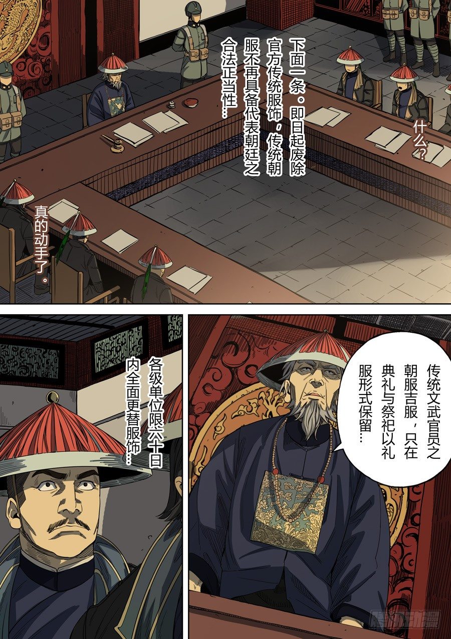 第三章 圣武密训（1）1