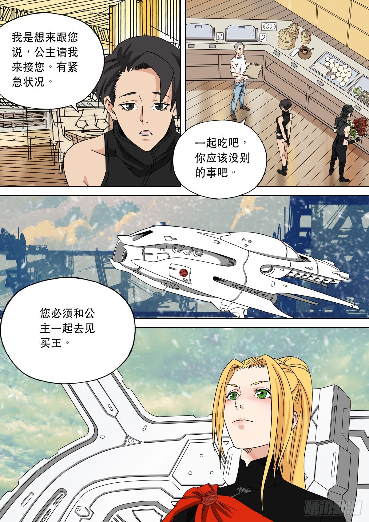 大明帝国2116（05）32