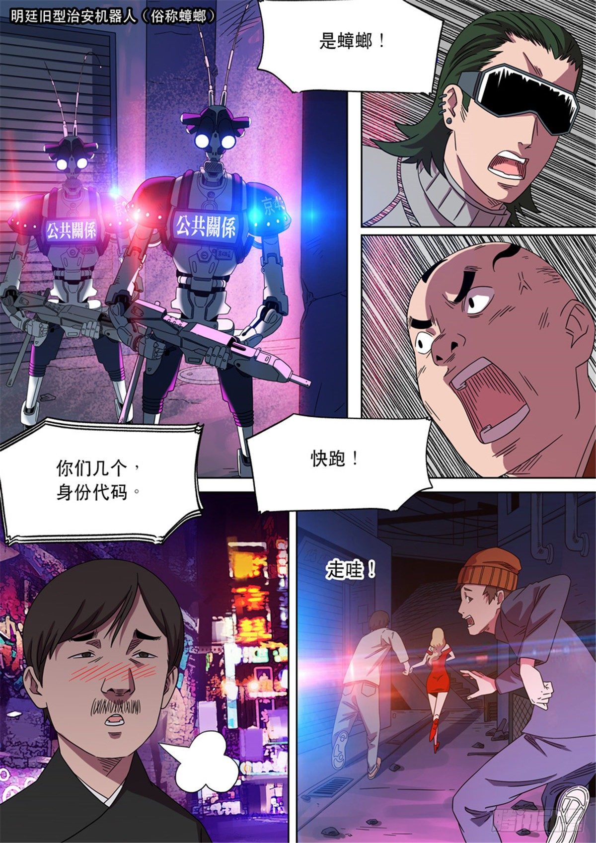 第二季 0123