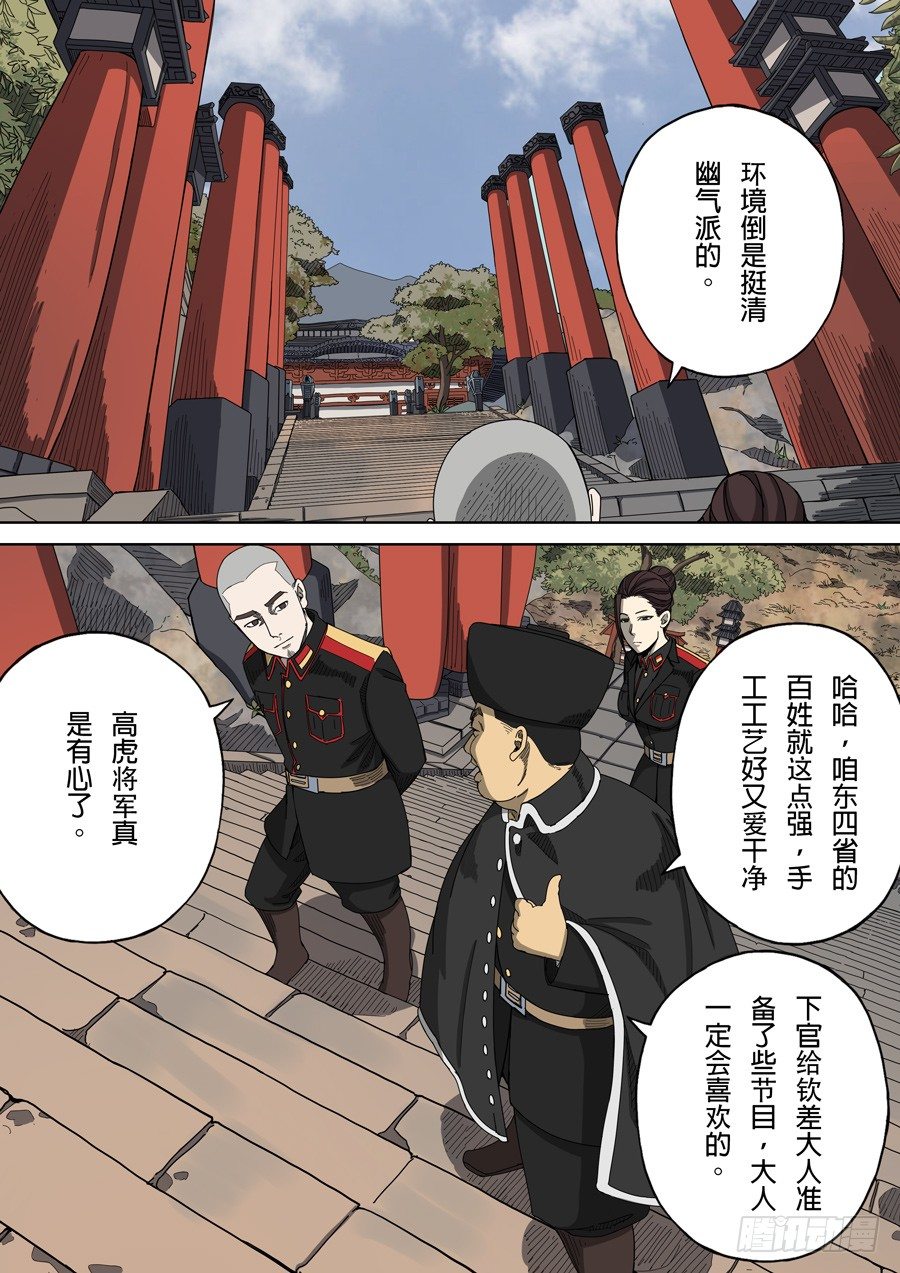 第五章 帝国（3）13