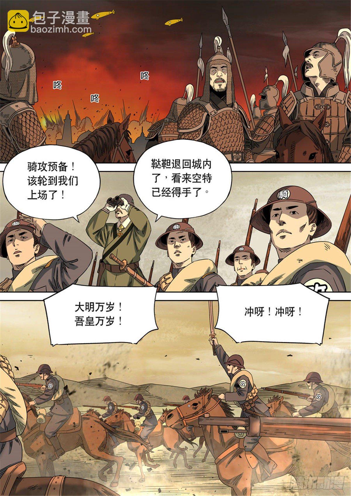 特别篇 阿信34