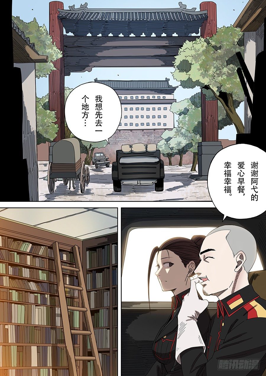 第四章 林妙弋（2）11