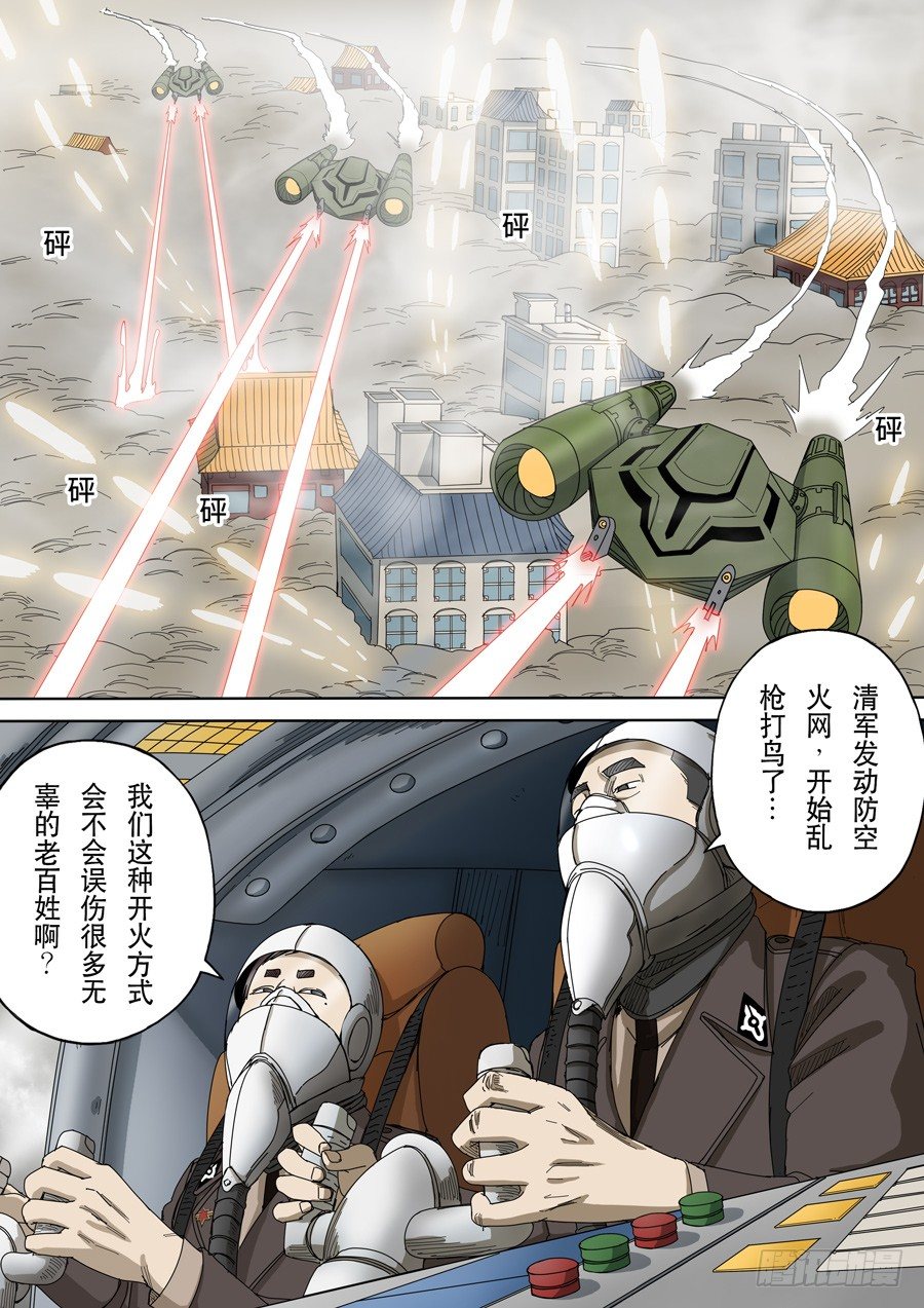 第十三话 迷雾之战（1）7