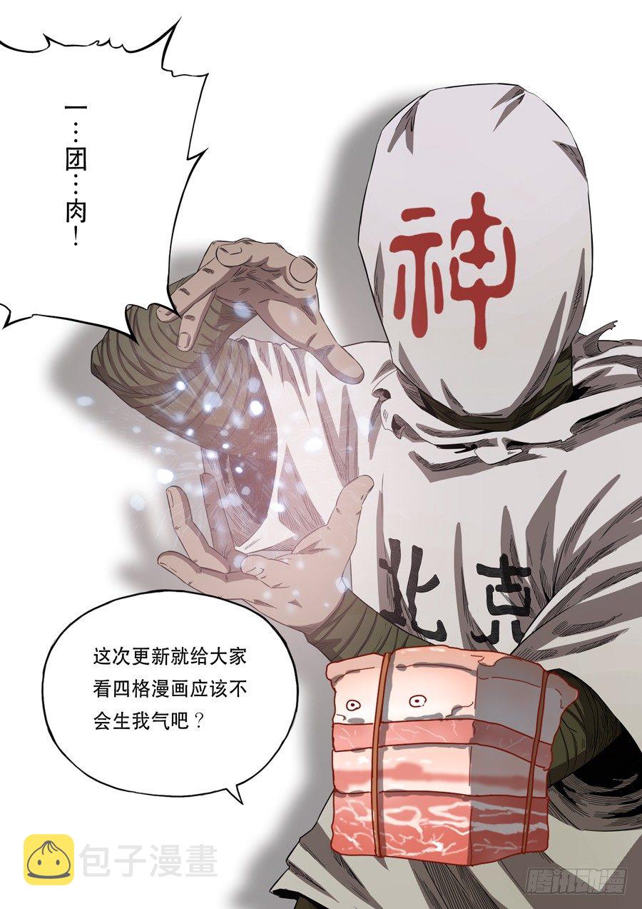 四格漫画3