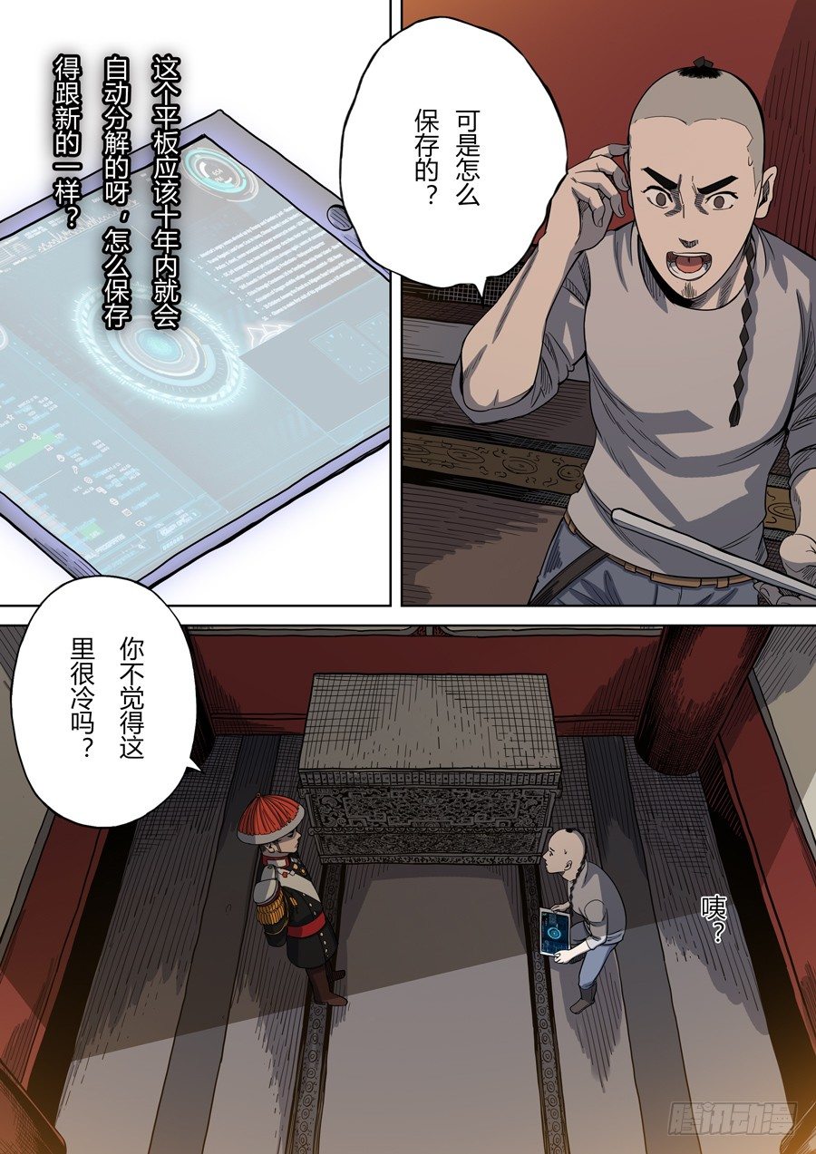 第三章 圣武密训（2）4