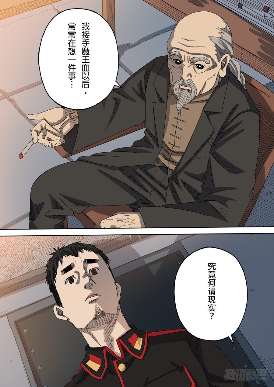 第八话 魏星丰（2）5