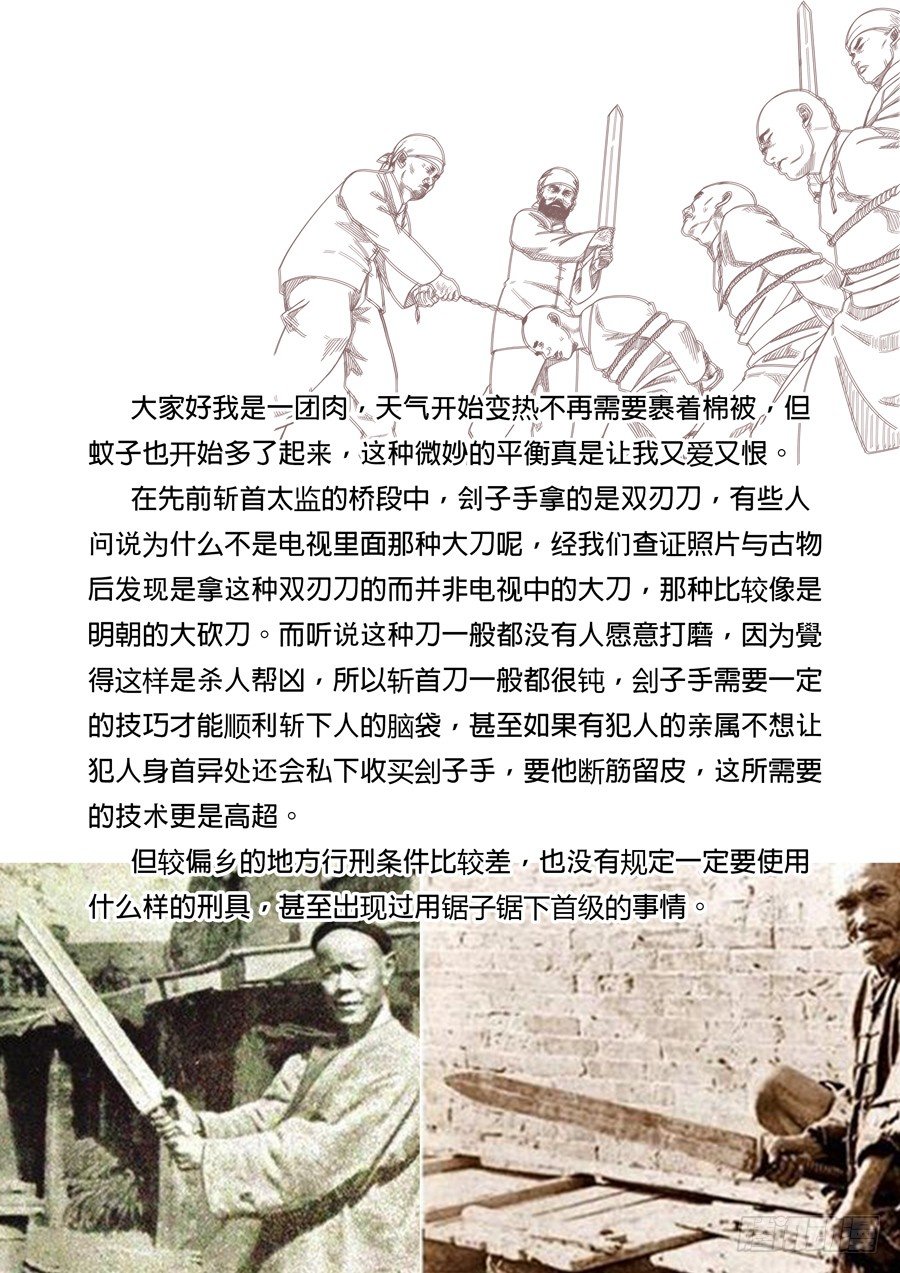 第八话 魏星丰（4）17