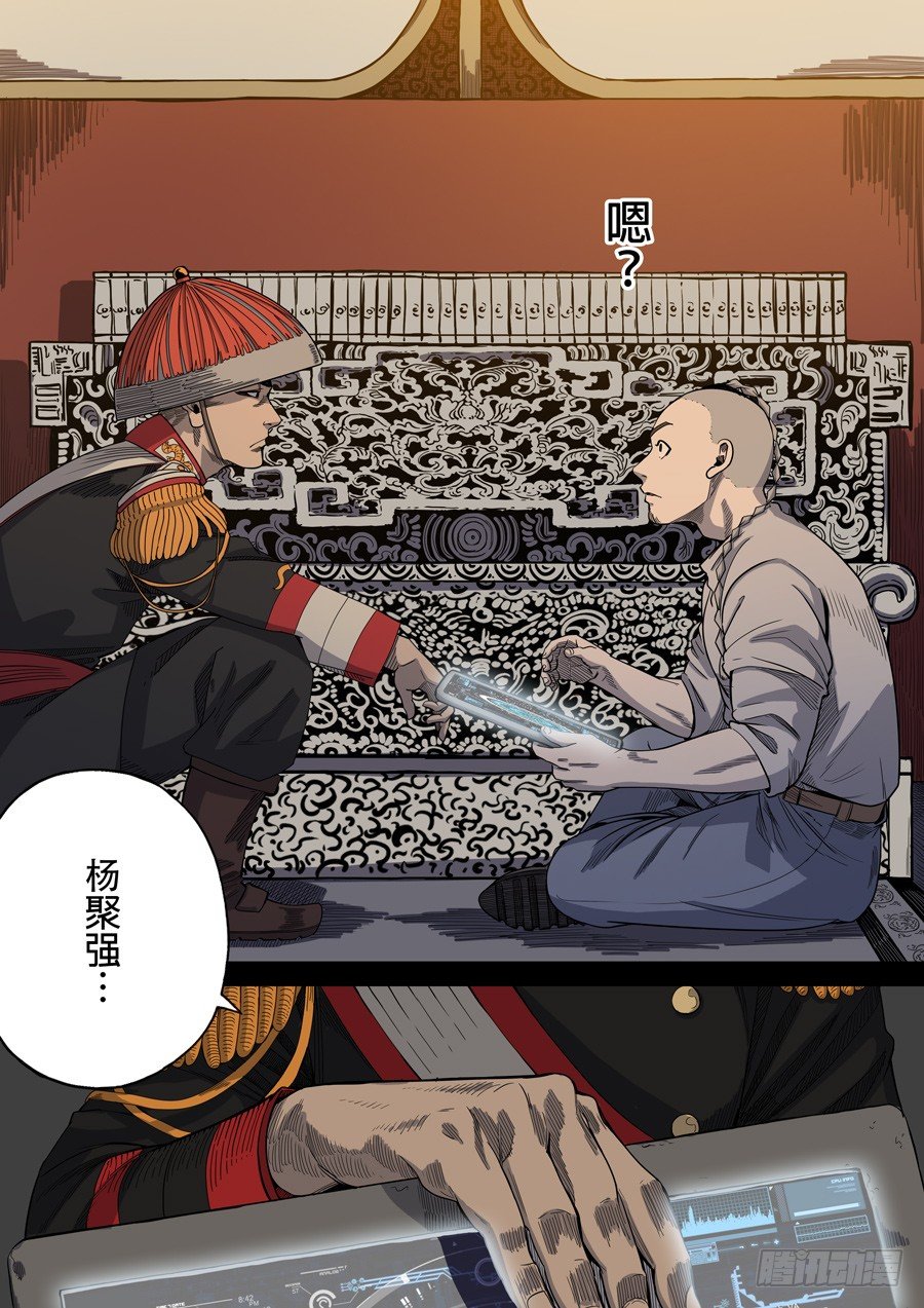 第三章 圣武密训（2）11