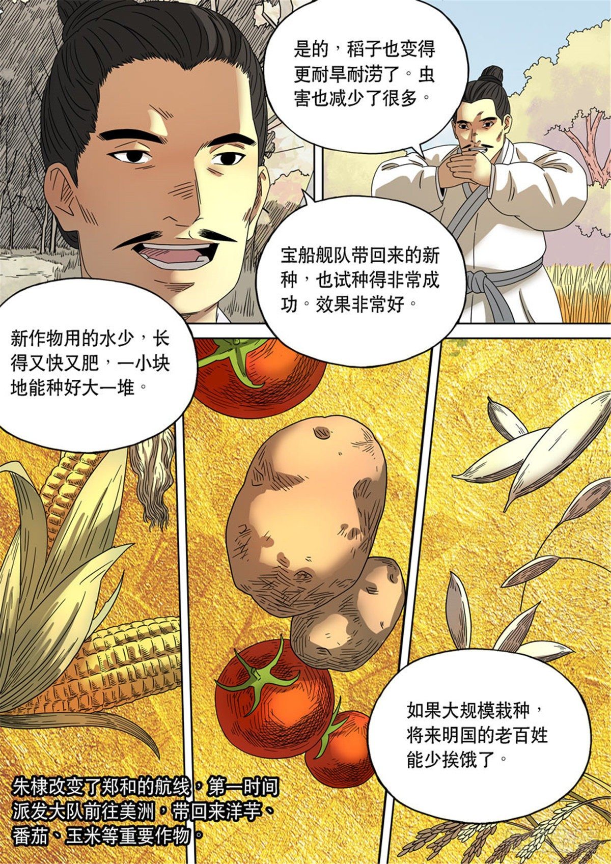 特别篇 阿信9