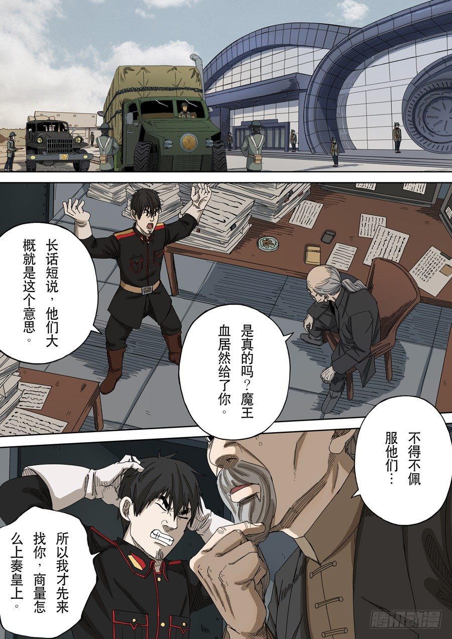第十五话 命运之轮（1）15
