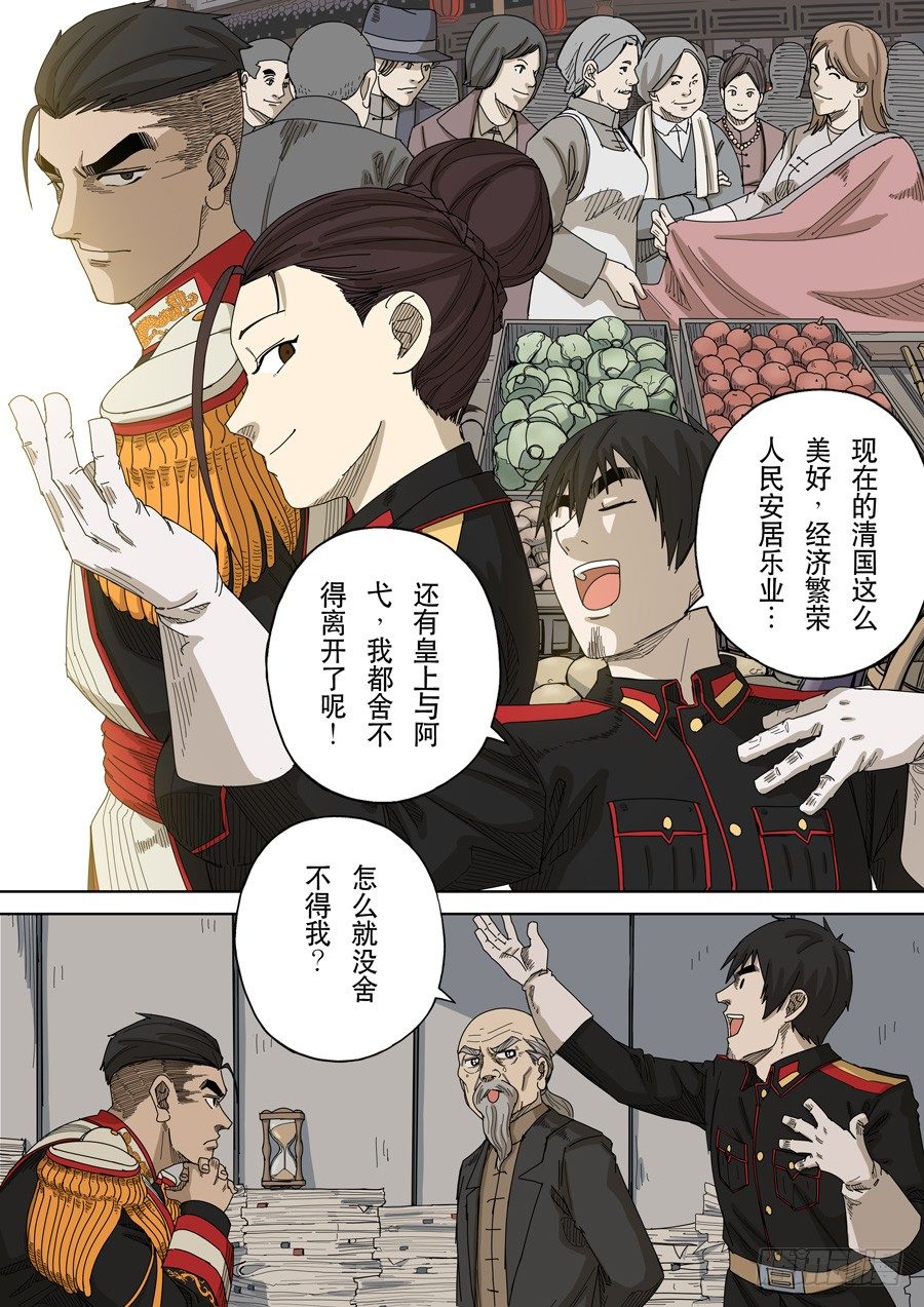 第十五话 命运之轮（2）7