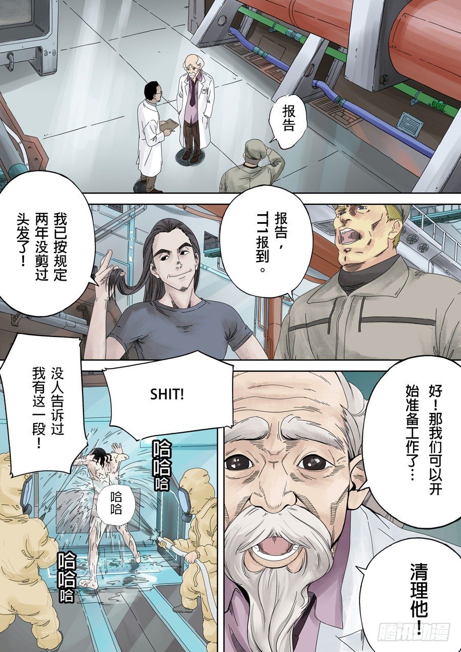 第一章 前传4