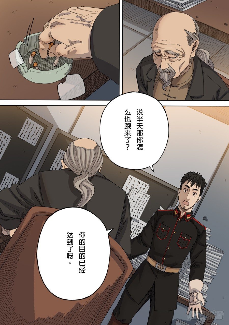 第八话 魏星丰（3）13