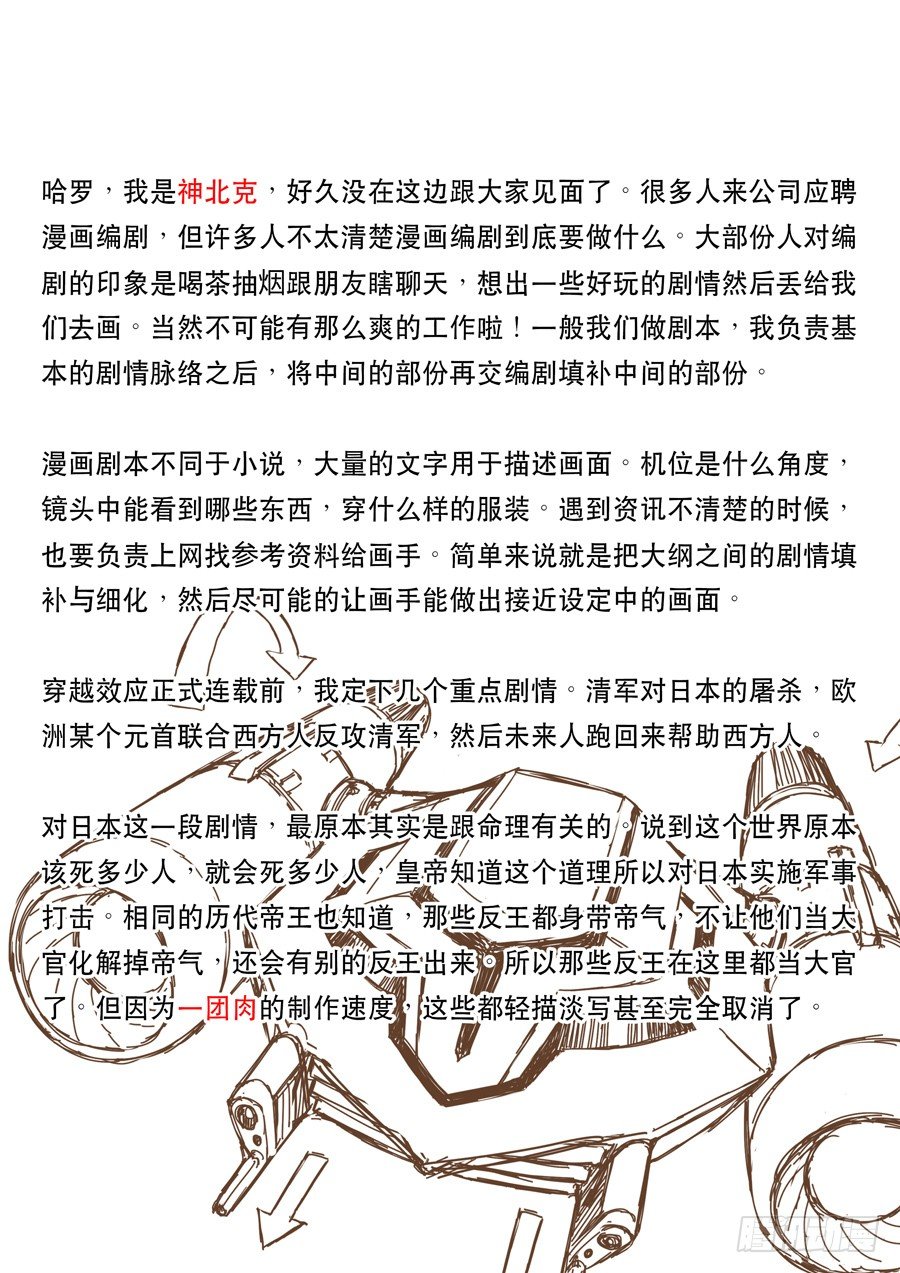 第十一话 潘朵拉（4）18