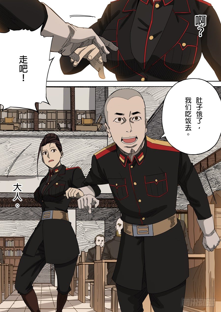 第四章 林妙弋（3）17