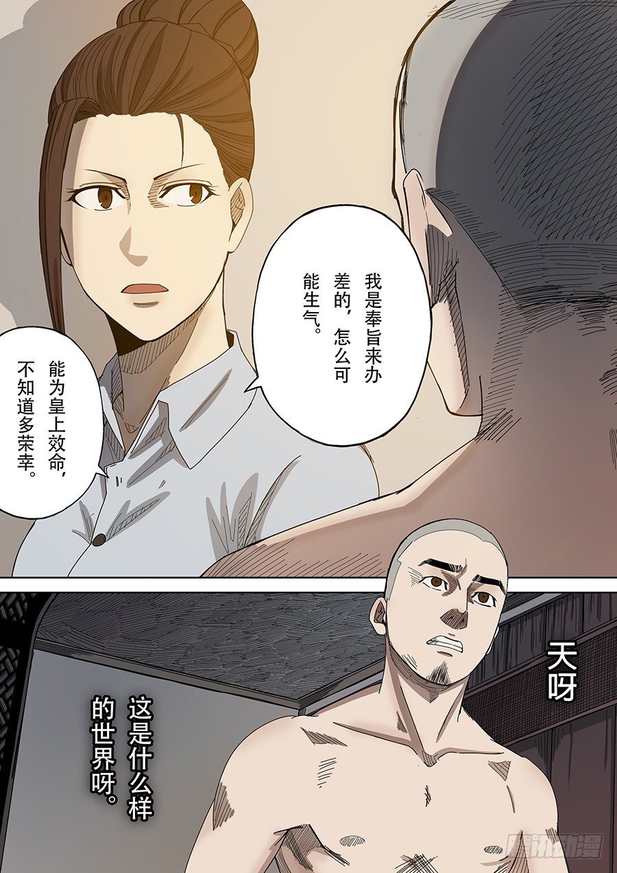 第四章 林妙弋（2）8