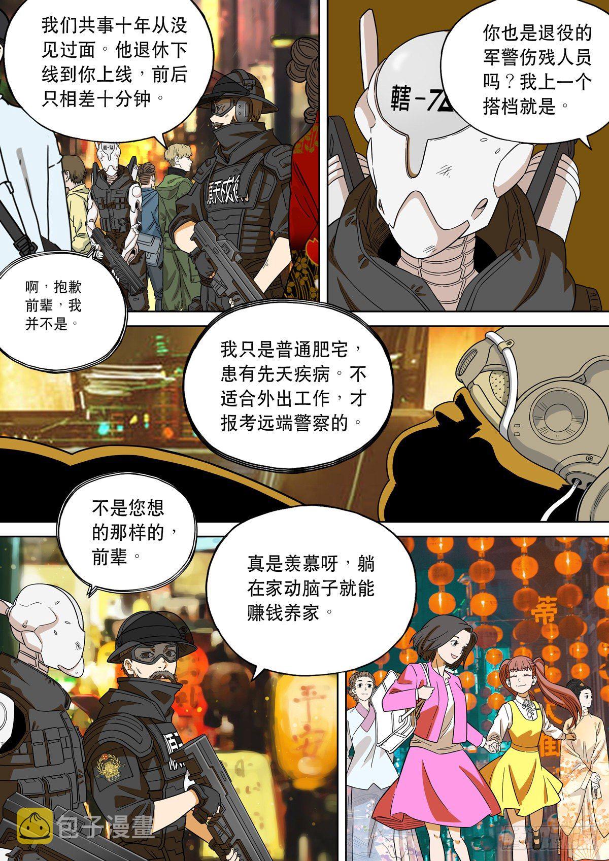 大明帝国2116（01）6