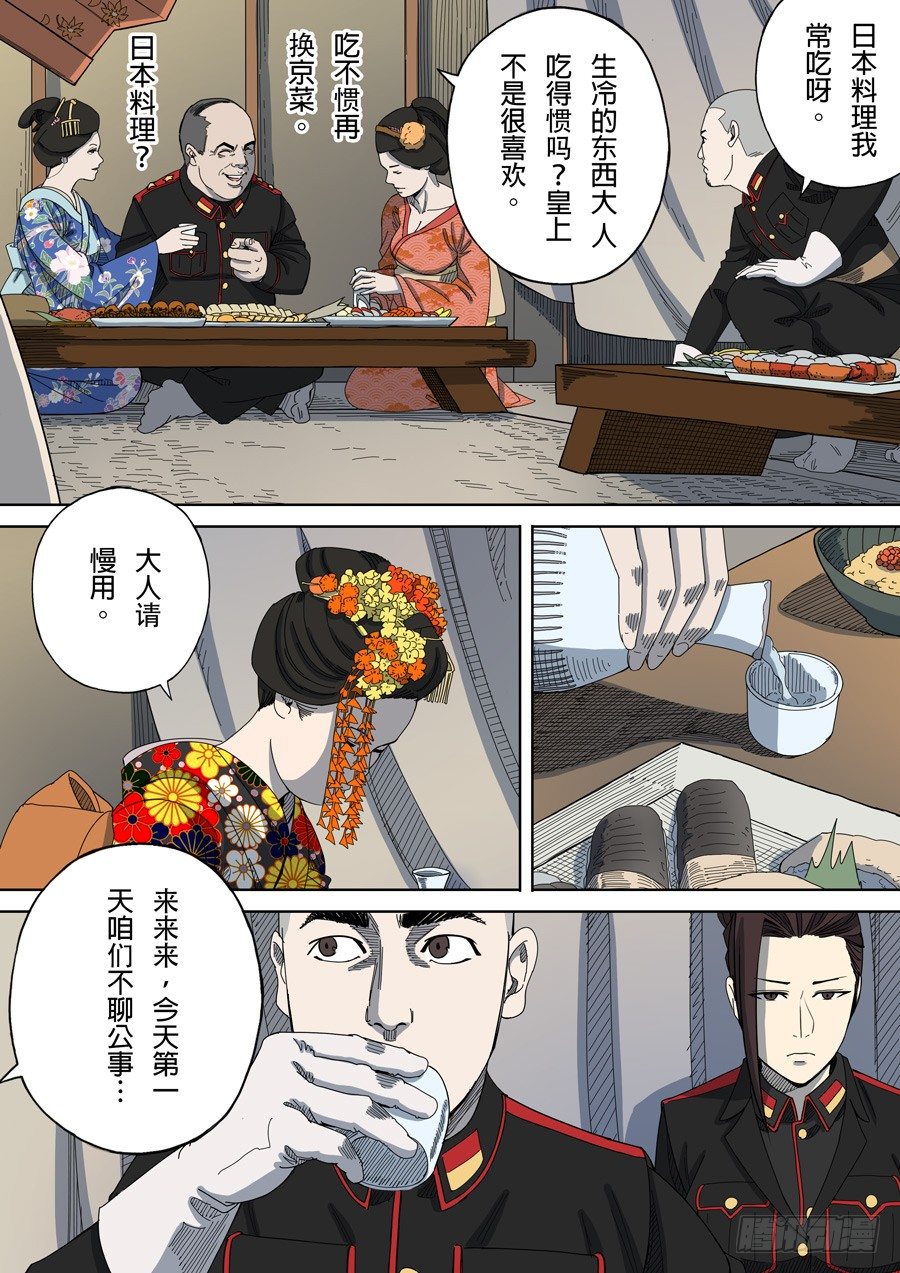 第五章 帝国（3）15