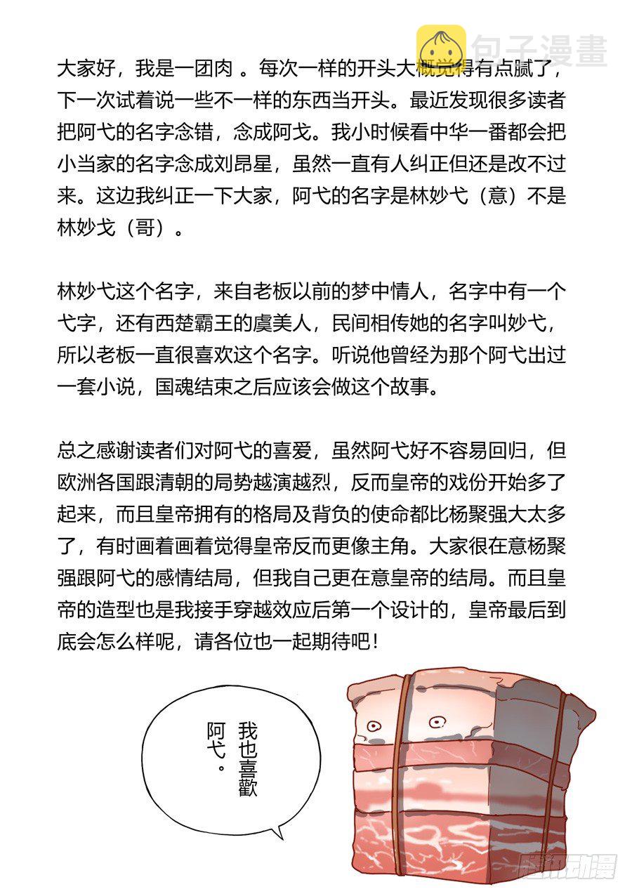 第九话 皇帝的野心（4）17