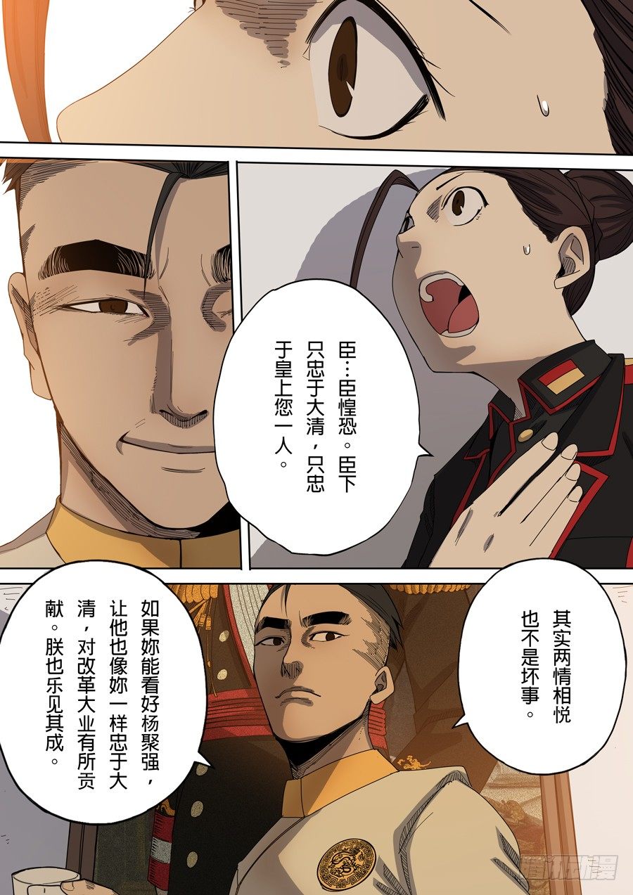 第七章 忠诚（1）9