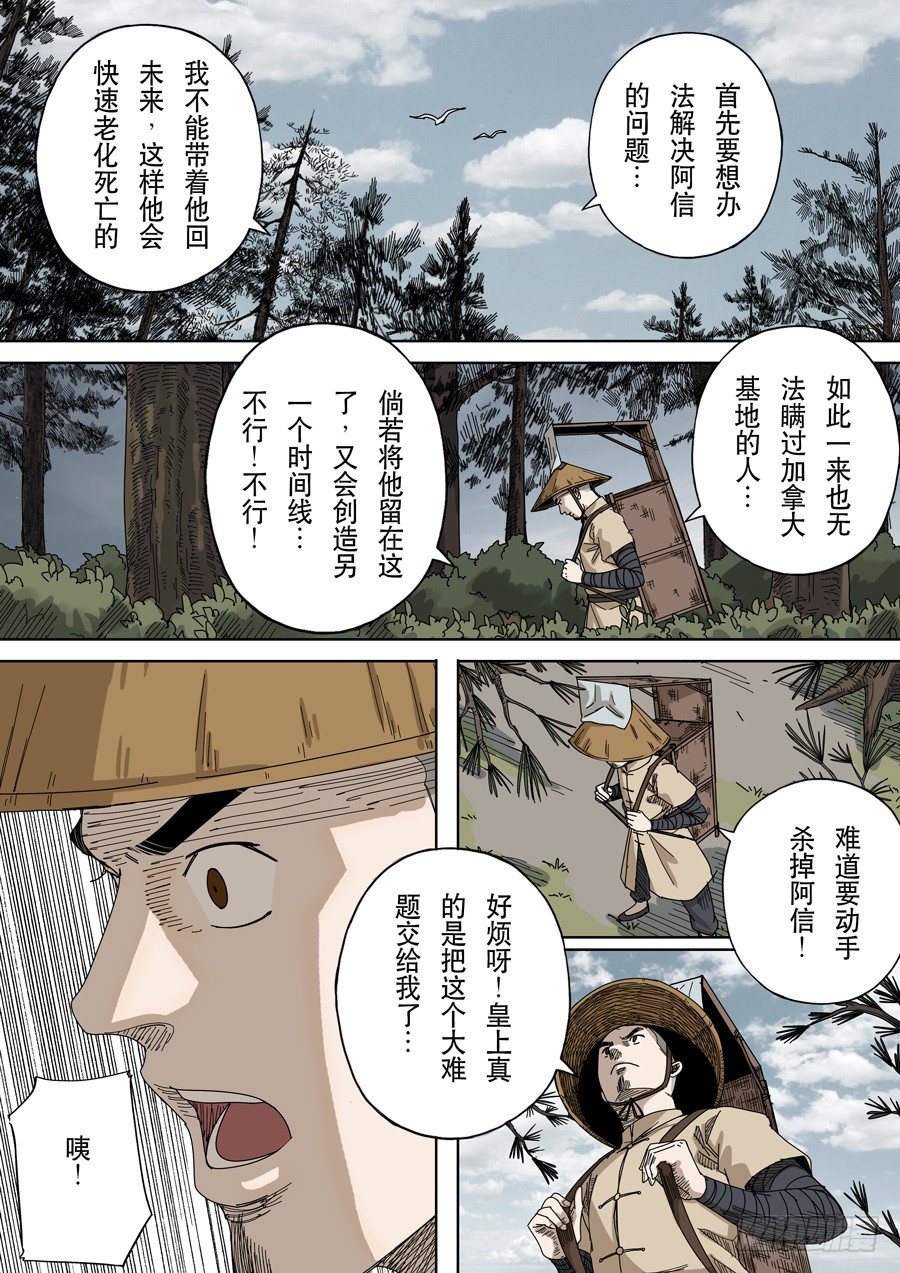 第十六话 拨乱反正（4）5