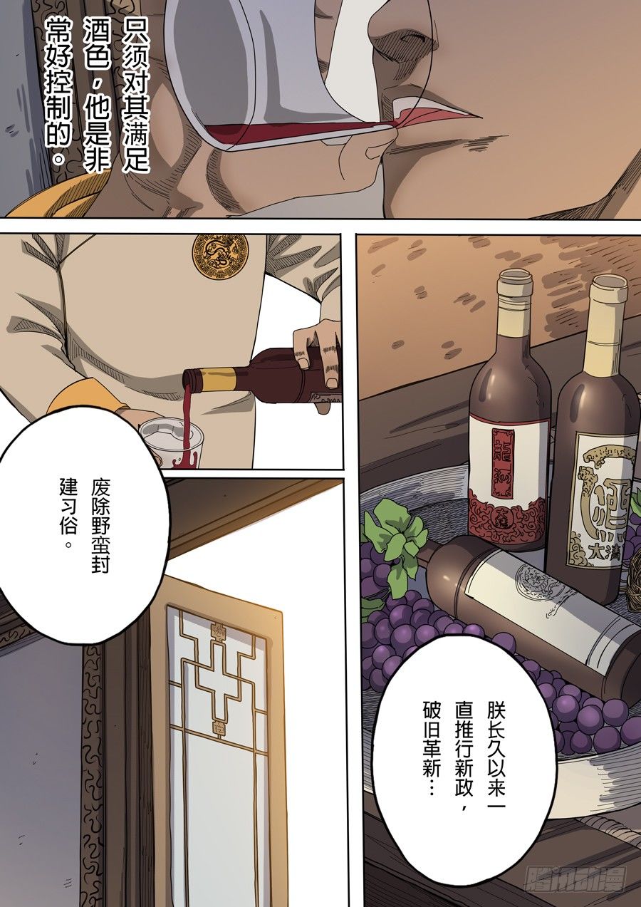 第七章 忠诚（1）5