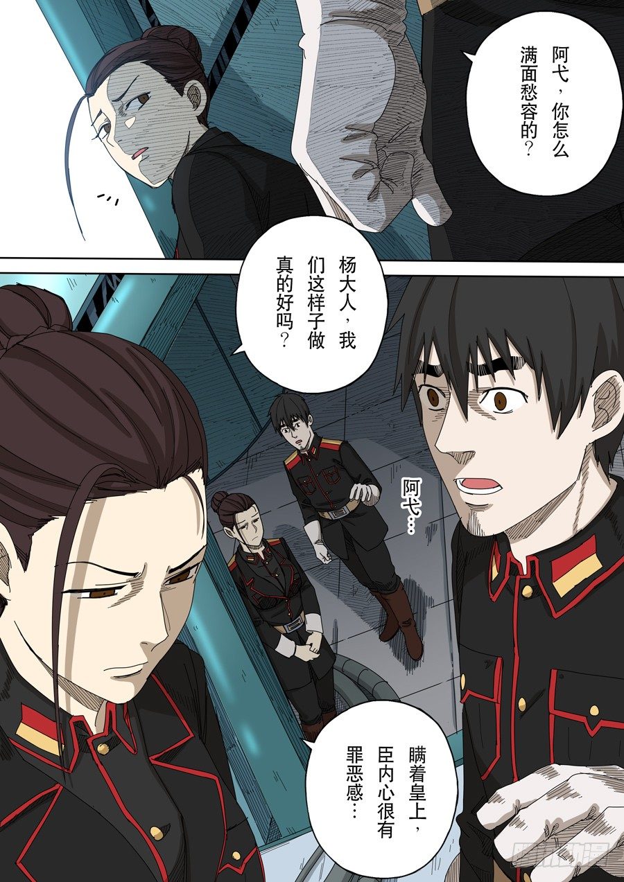 第十五话 命运之轮（4）3