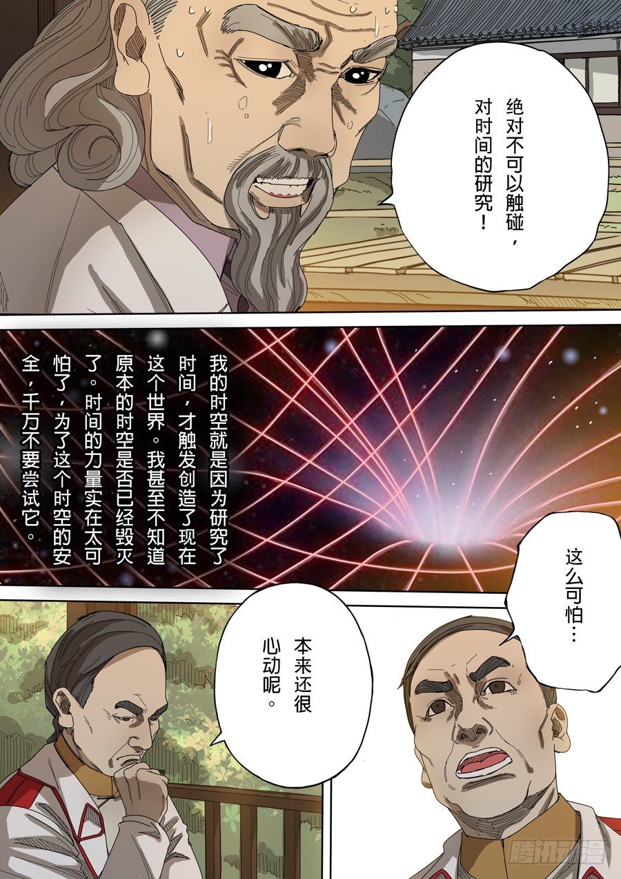 第九话 皇帝的野心（1）13