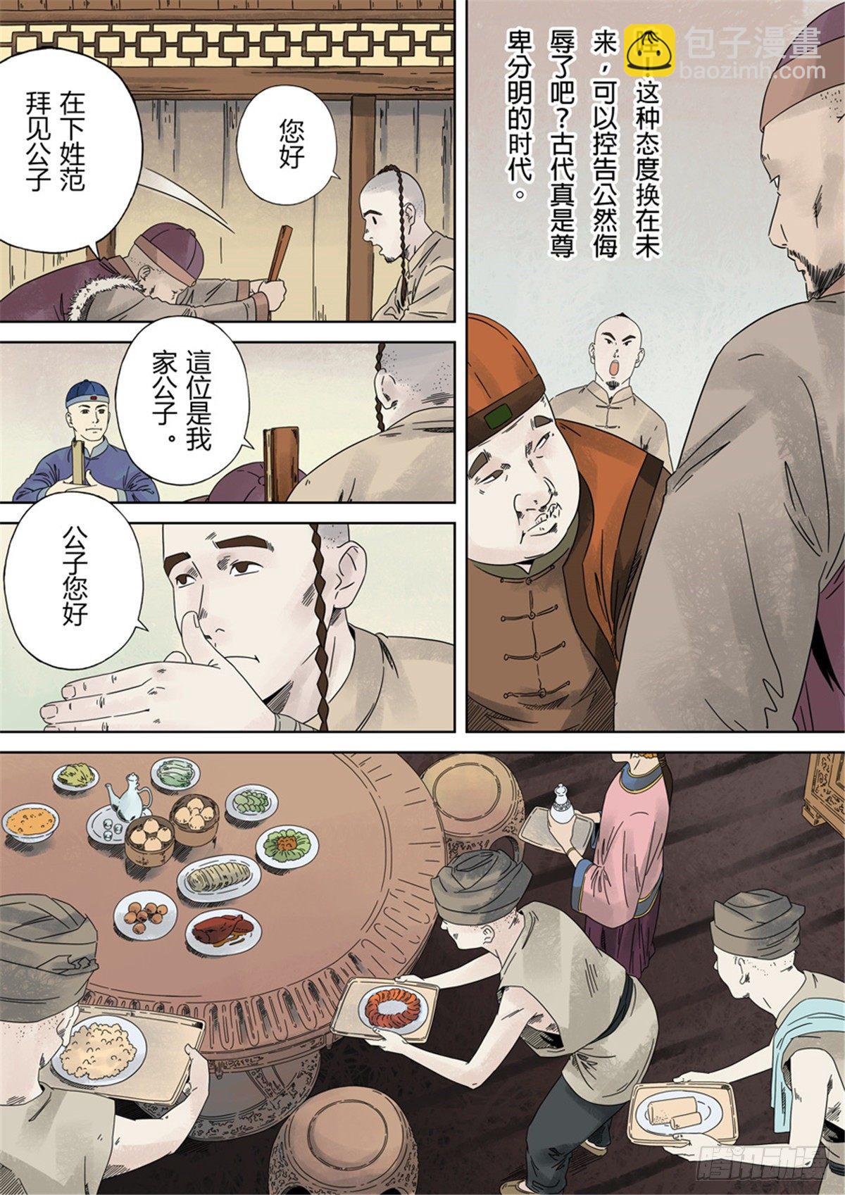 第一章 前传34