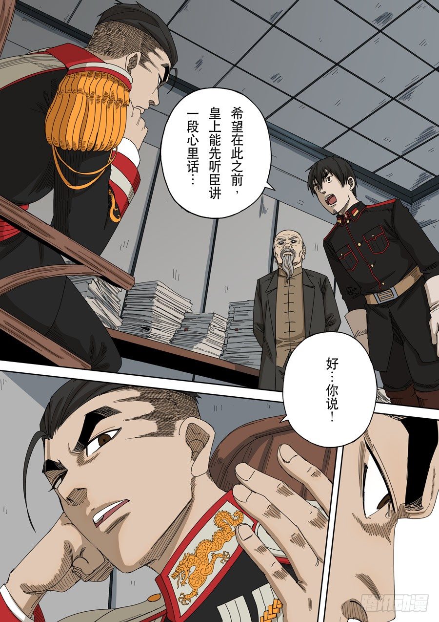 第十五话 命运之轮（2）1