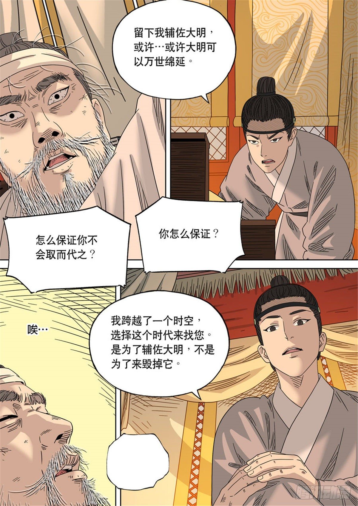 特别篇 阿信27