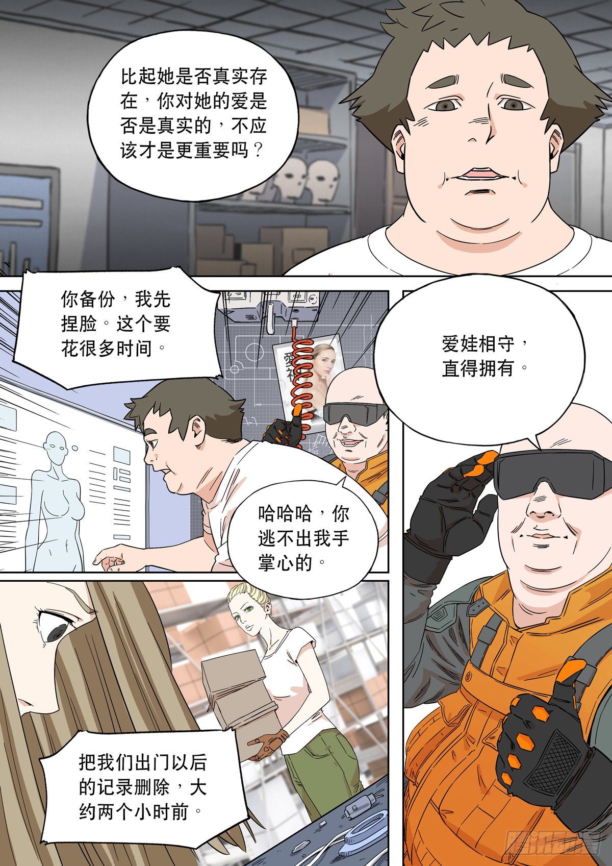大明帝国2116（3）13