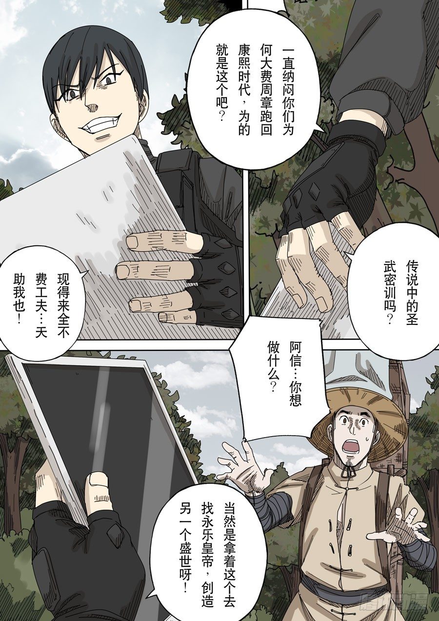 第十七话 明心见性（1）11