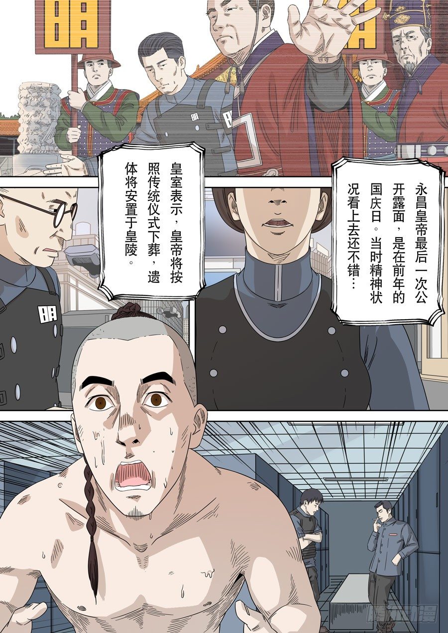 第一季 终章13