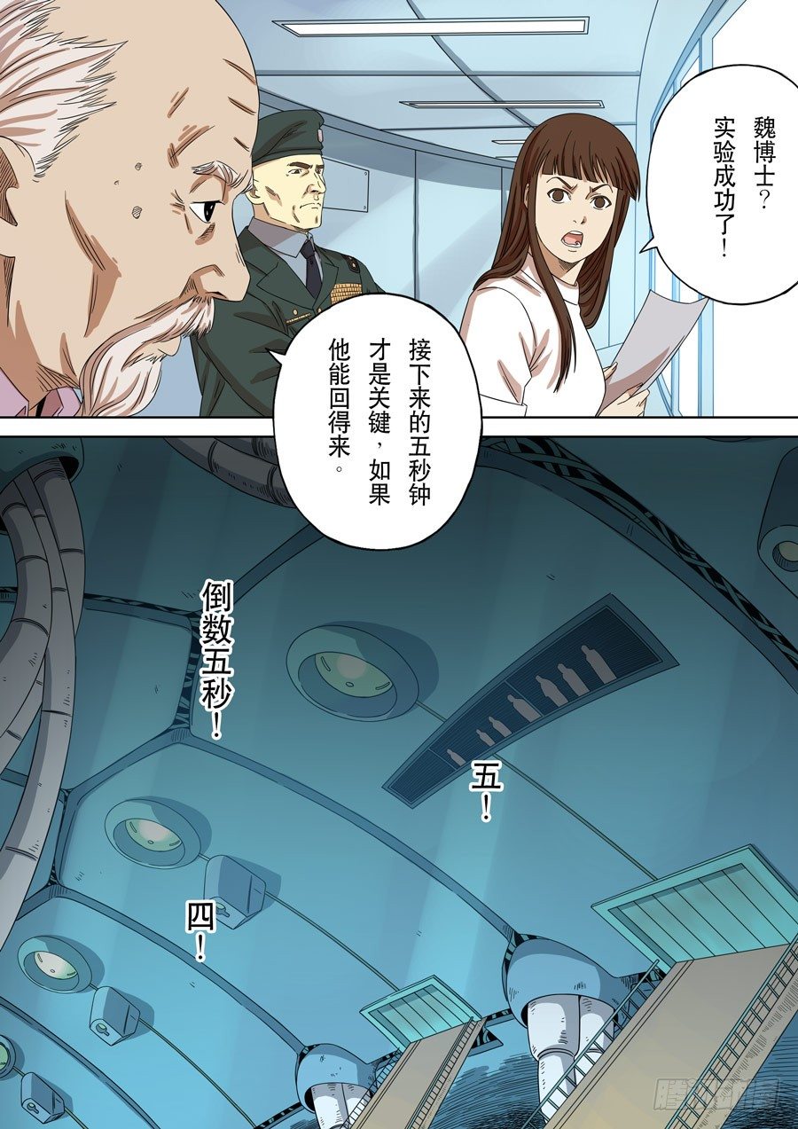 第一季 终章3
