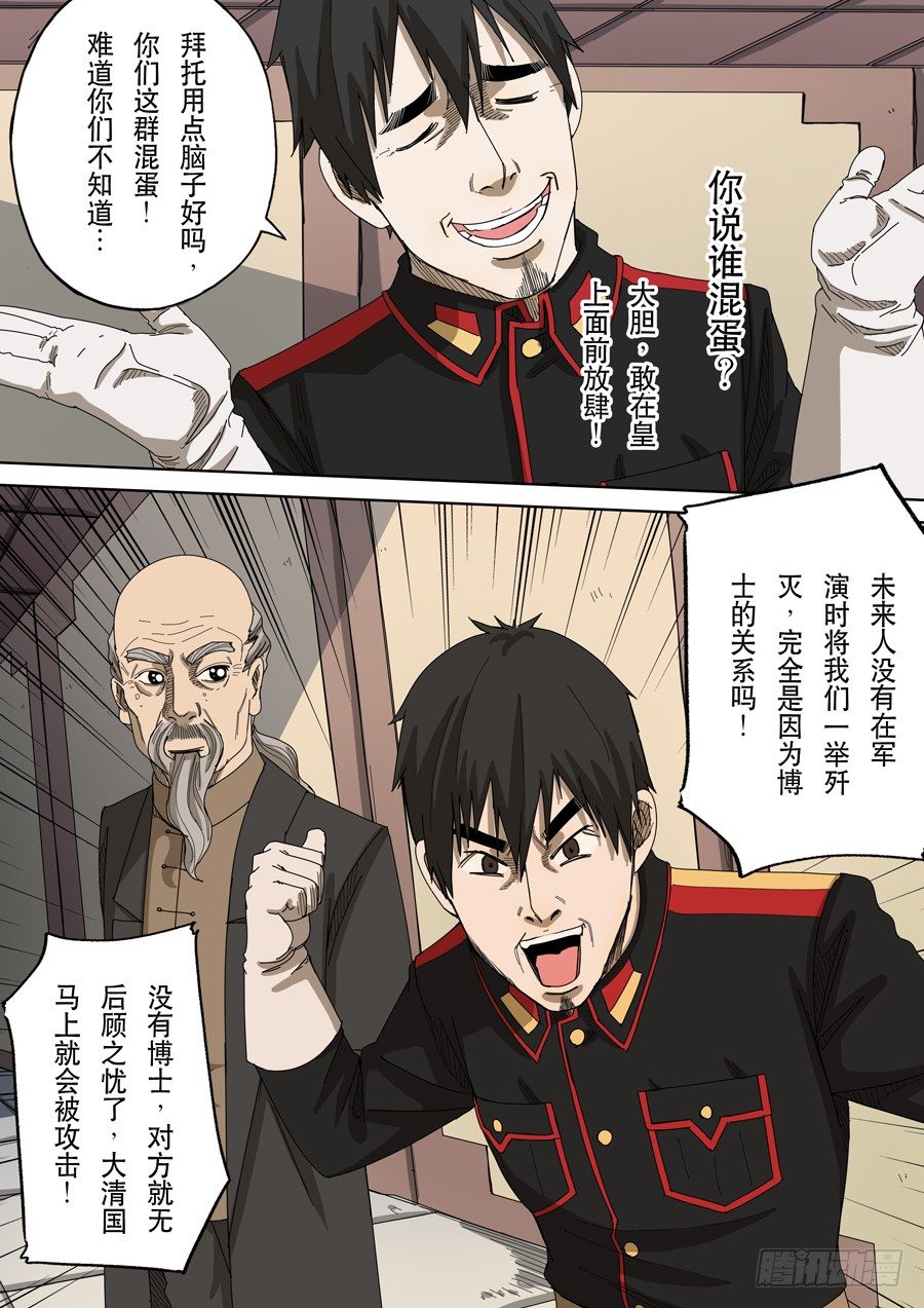 第十二话 美丽新世界（3）6