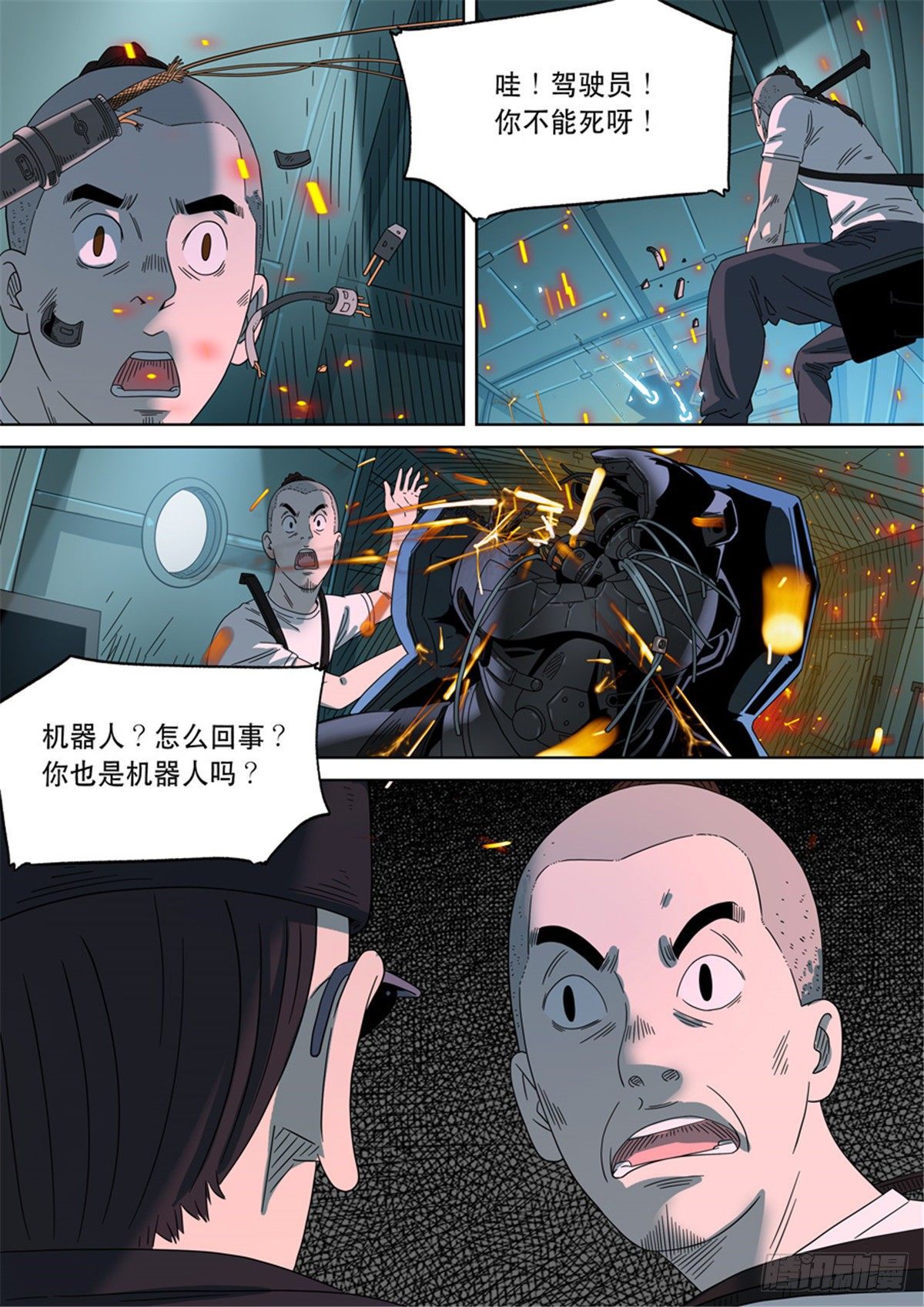 第二季 016