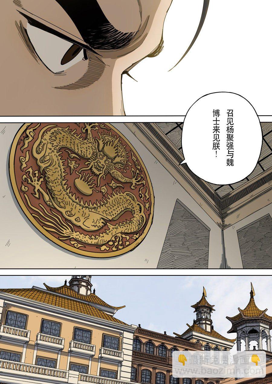 第十五话 命运之轮（3）12