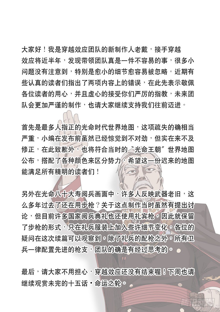 番外篇 光命后记（2）18