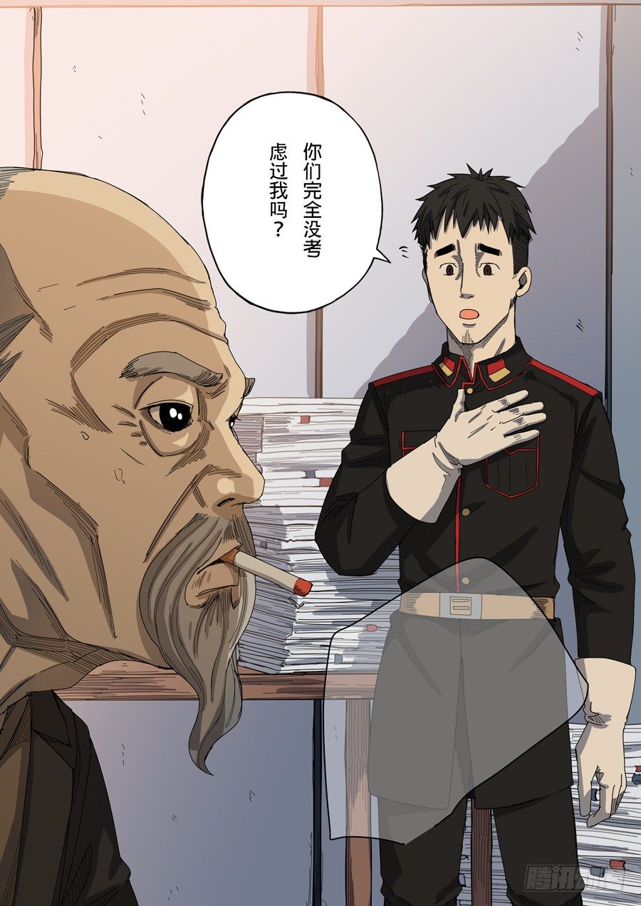 第八话 魏星丰（3）11