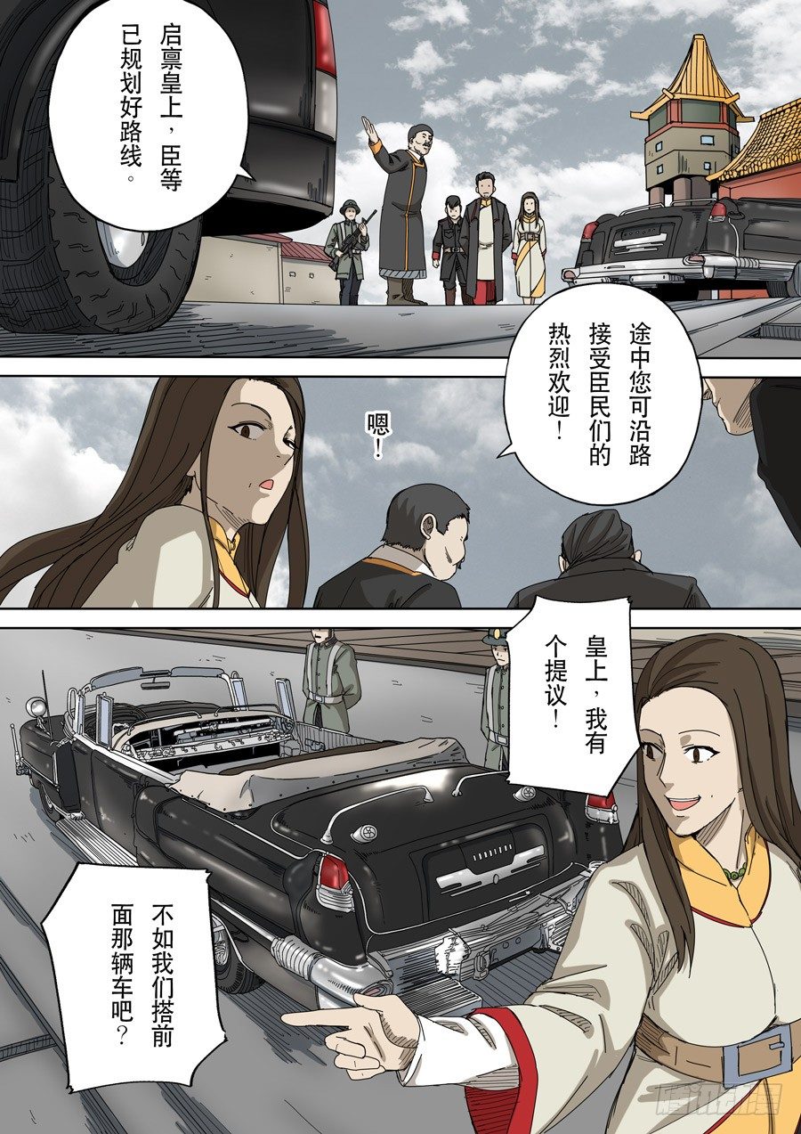 番外篇 光命后记（2）4