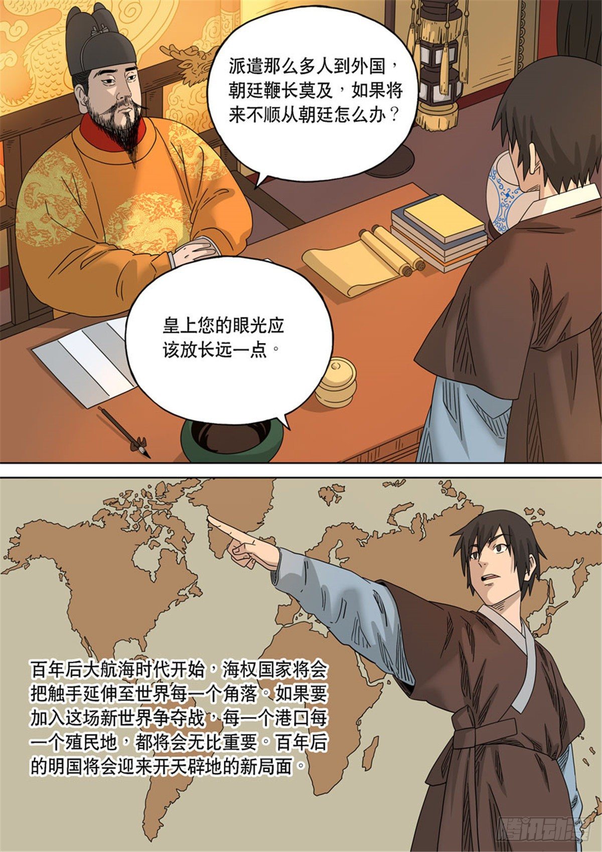 特别篇 阿信14
