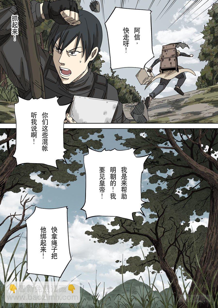 第十七话 明心见性（1）14