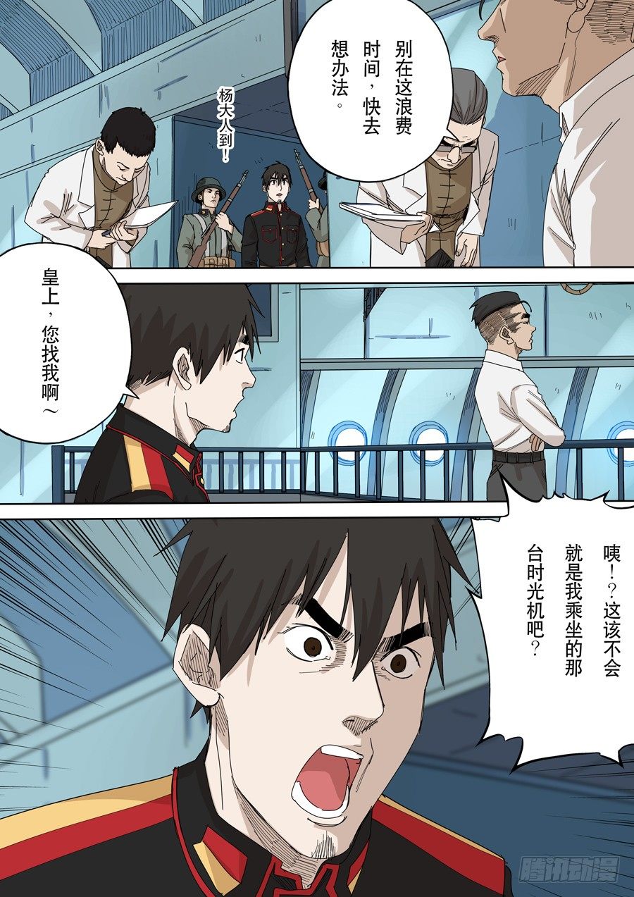第十一话 潘朵拉（2）6