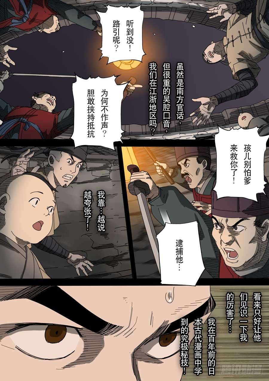 第十七话 明心见性（3）1