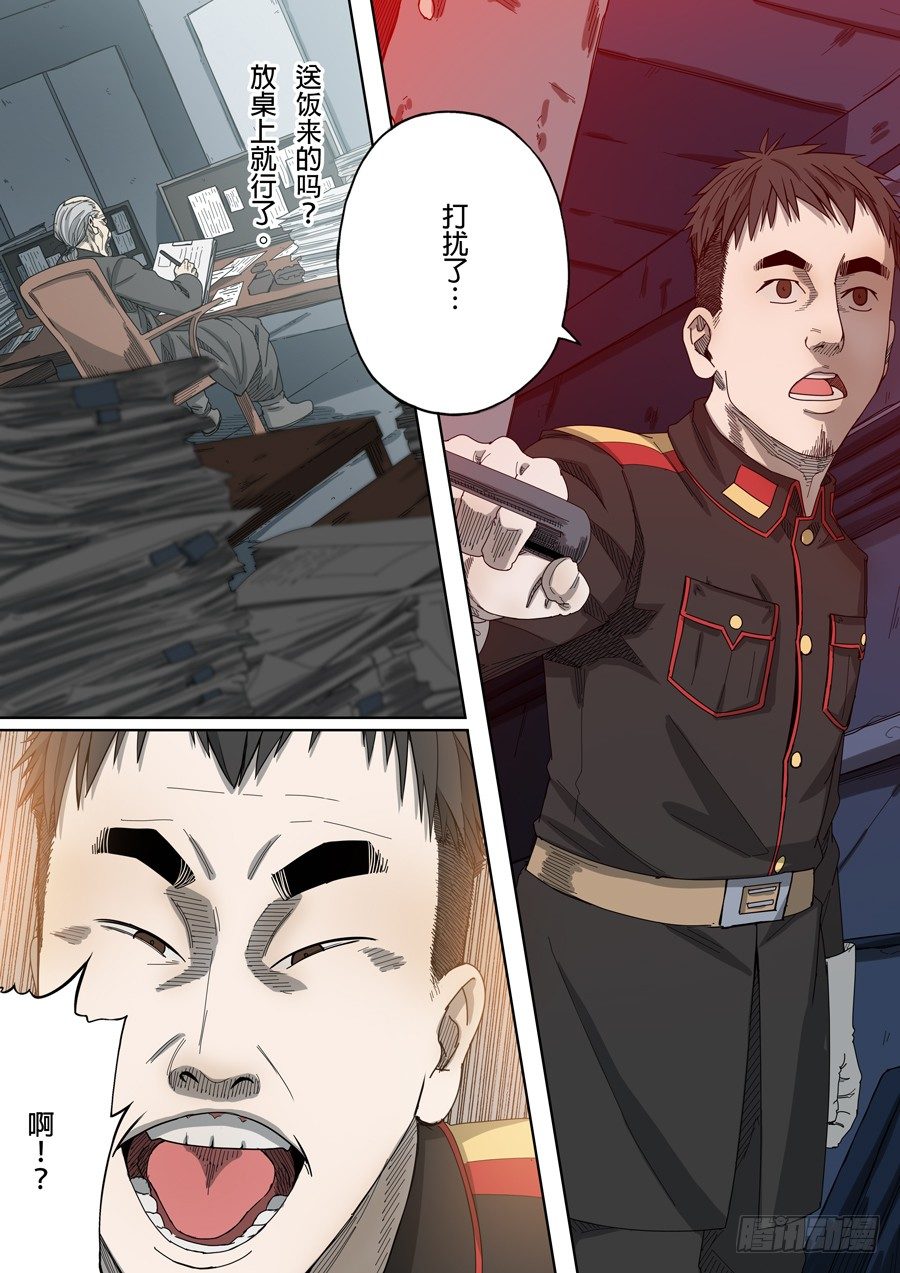 第八话 魏星丰（1）5