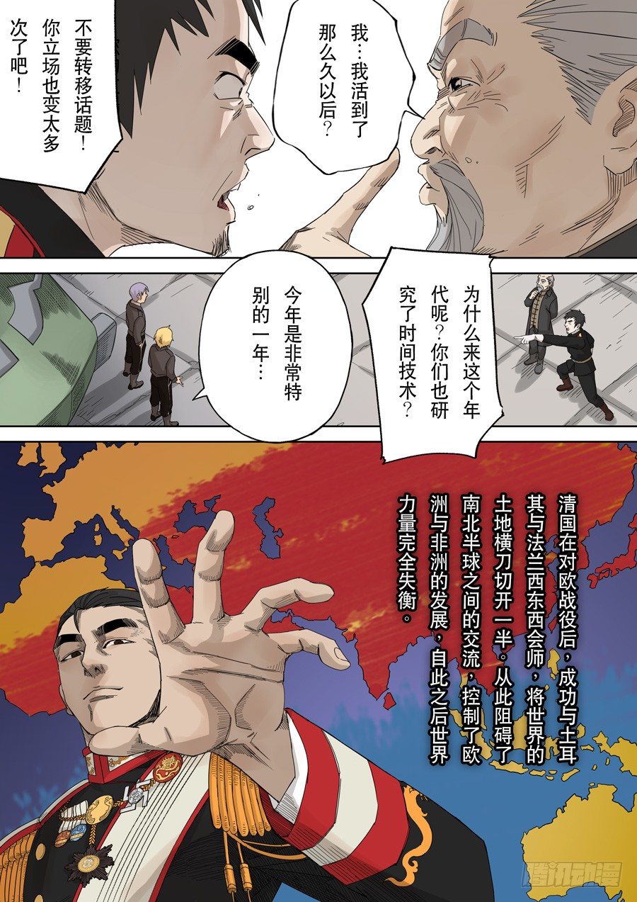 第十二话 美丽新世界（1）10