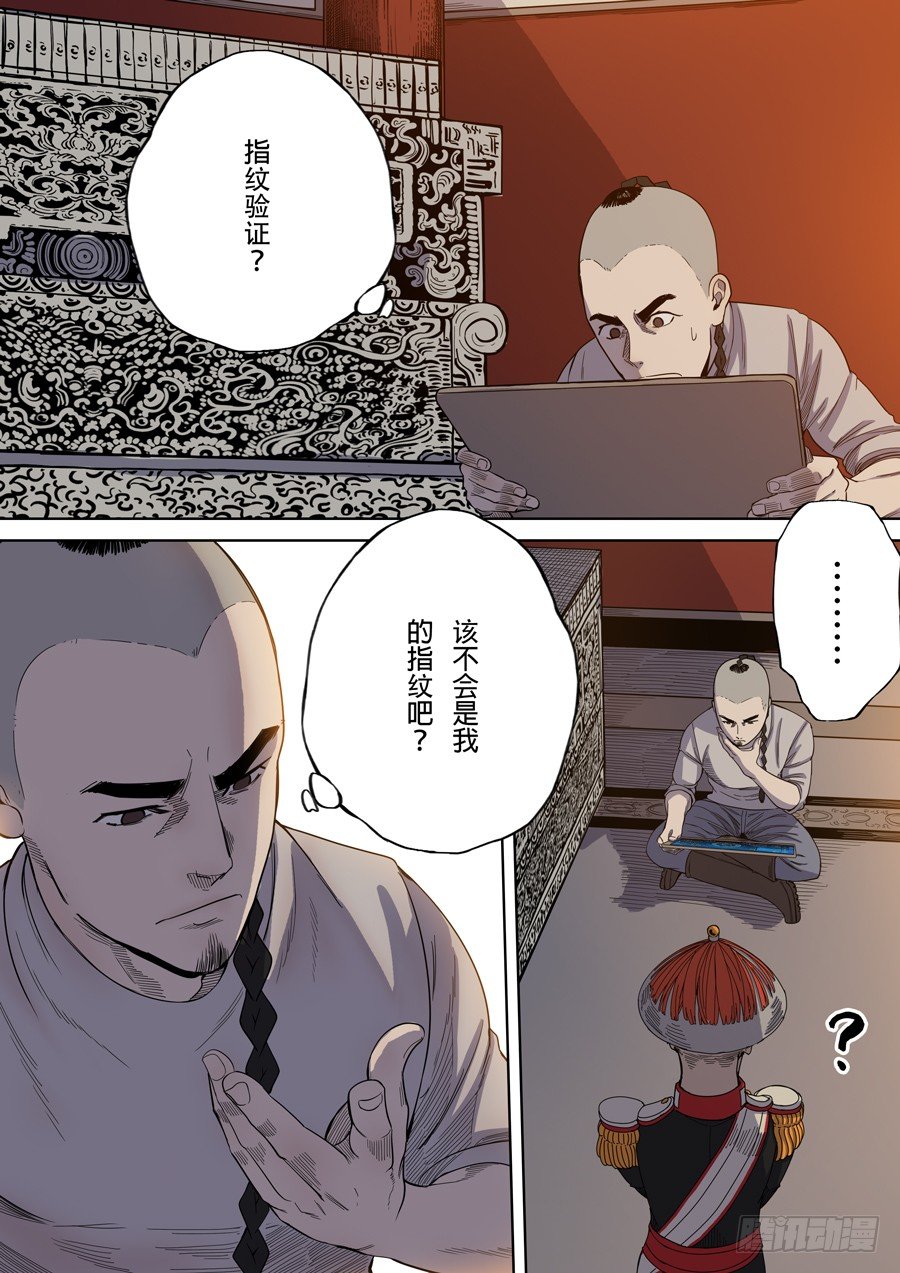 第三章 圣武密训（3）3