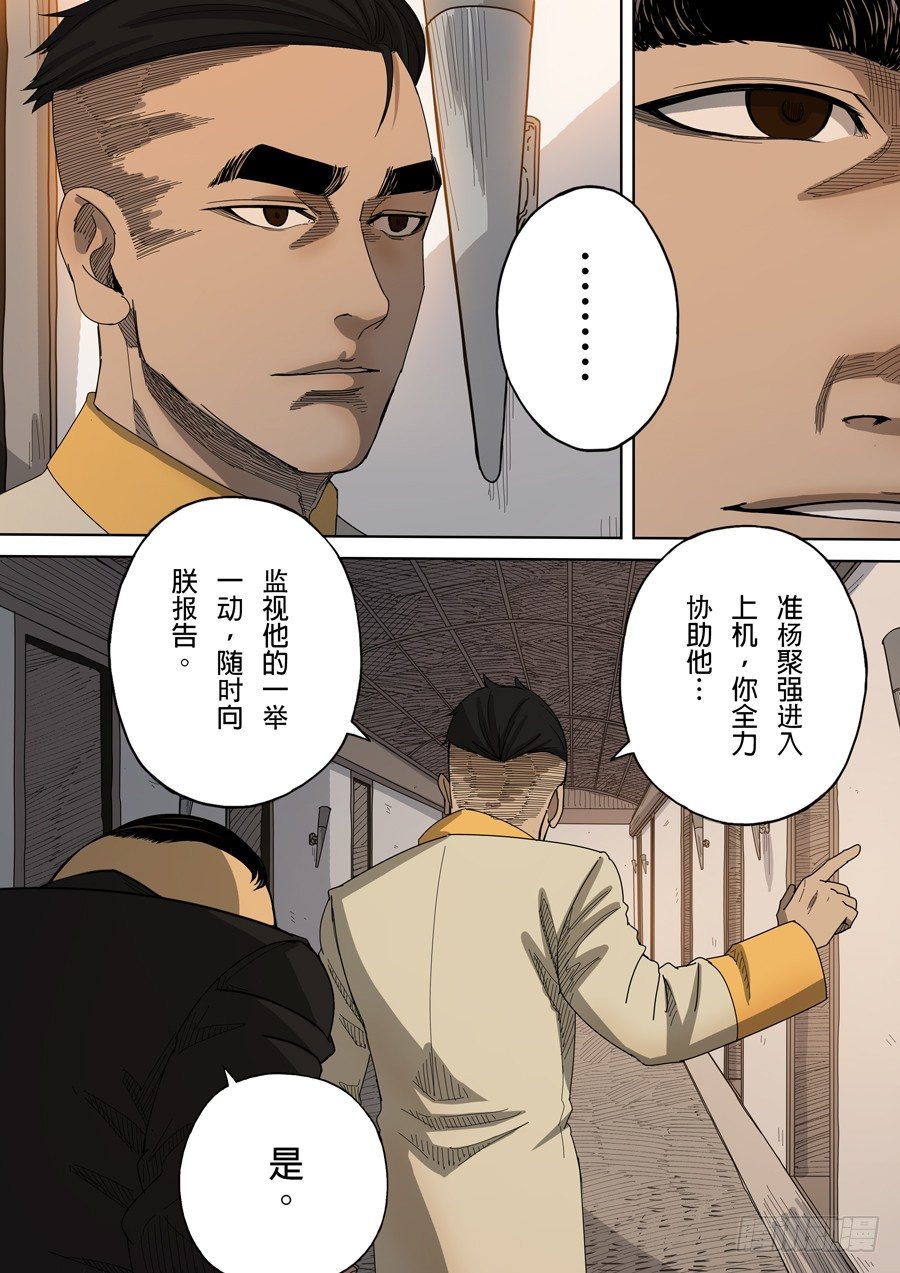 第七章 忠诚（2）15